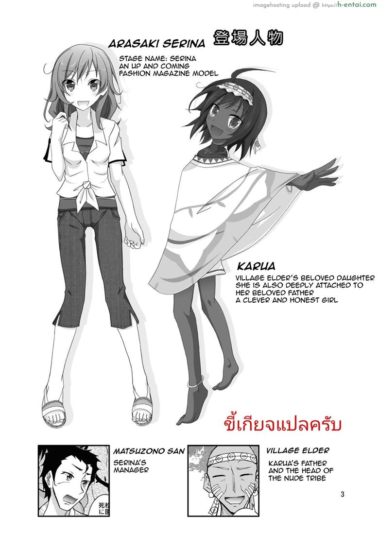 อ่านโดจิน ประสบการณ์ของนางแบบสาวผิวขาวกับเหล่าชาวบ้านผิวสี [Matsuno Susumu] Talent Model No Razoku Taikenki หน้า 2