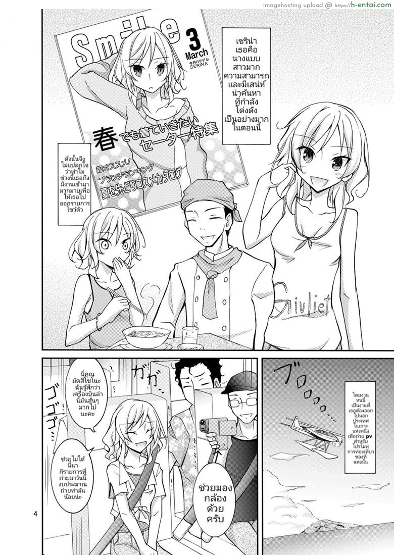 อ่านโดจิน ประสบการณ์ของนางแบบสาวผิวขาวกับเหล่าชาวบ้านผิวสี [Matsuno Susumu] Talent Model No Razoku Taikenki หน้า 3