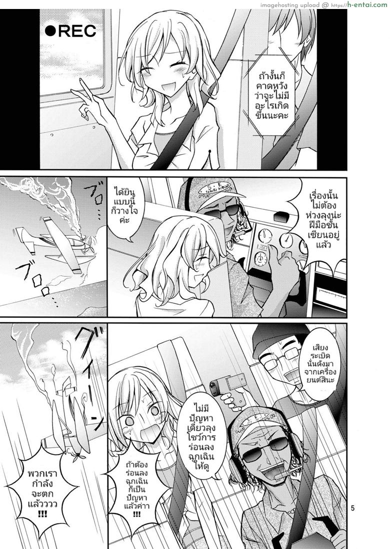 อ่านโดจิน ประสบการณ์ของนางแบบสาวผิวขาวกับเหล่าชาวบ้านผิวสี [Matsuno Susumu] Talent Model No Razoku Taikenki หน้า 4