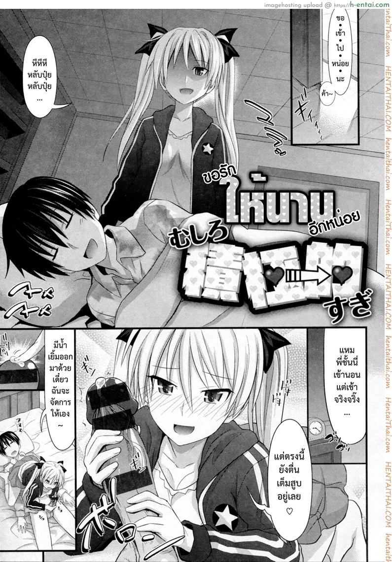 ขอกล้าขึ้นมาอีกหน่อย [Makinosaka Shinichi] Mousukoshi Sekkyokutekini | A Little More Assertively (COMIC X-EROS #12) – Extra