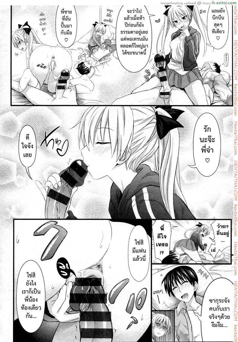 อ่านโดจิน ขอกล้าขึ้นมาอีกหน่อย [Makinosaka Shinichi] Mousukoshi Sekkyokutekini | A Little More Assertively (COMIC X-EROS #12) – Extra หน้า 2