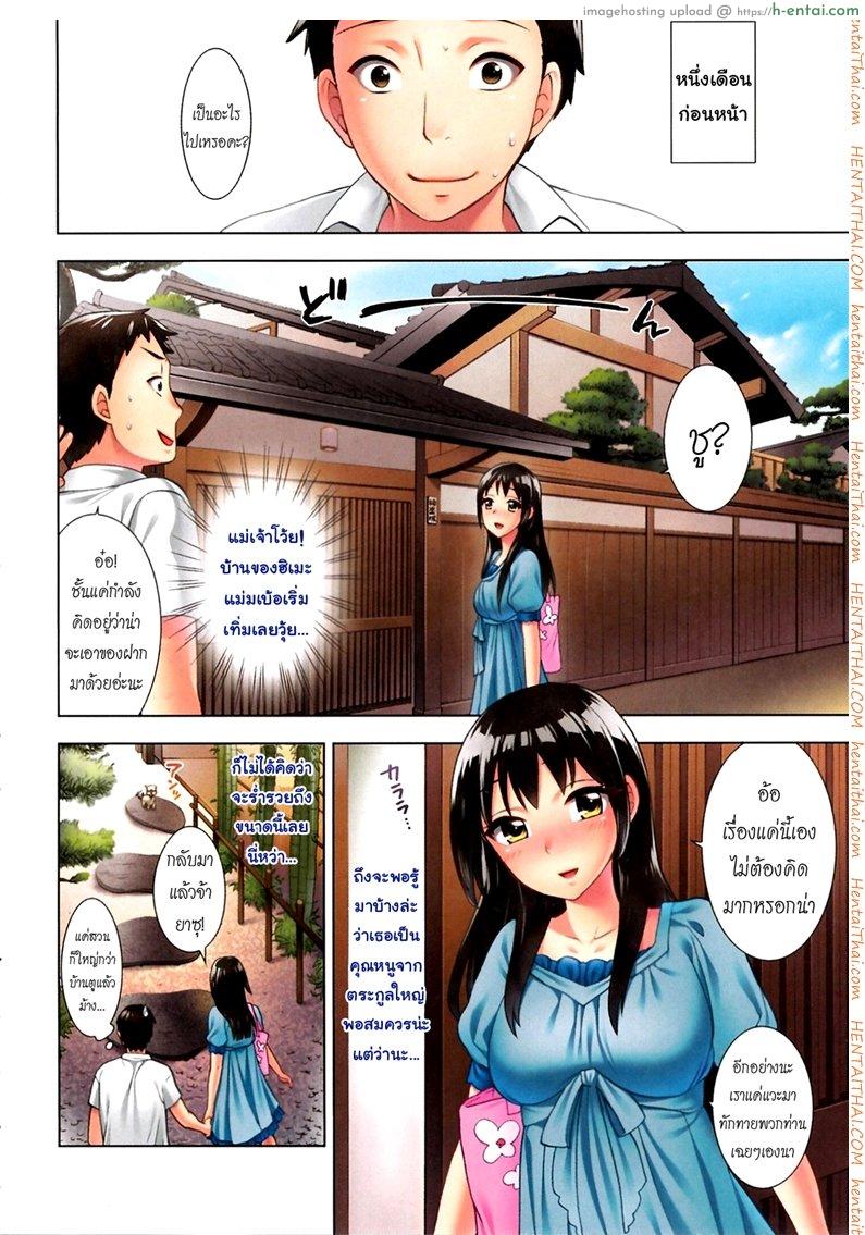 อ่านโดจิน รักแท้ไม่แพ้ท้อง 1 – ฮิเมะกับชูอิจิ [Kuon Michiyoshi] Himegoto Maternity | Knock Me Up Ch.1 หน้า 5