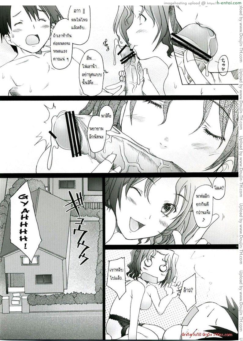 อ่านโดจิน พิศวาทรัก แม่บ้าน 2 [Sakai Hamachi] Ranjuku Toppatsu Bangai Hon หน้า 4