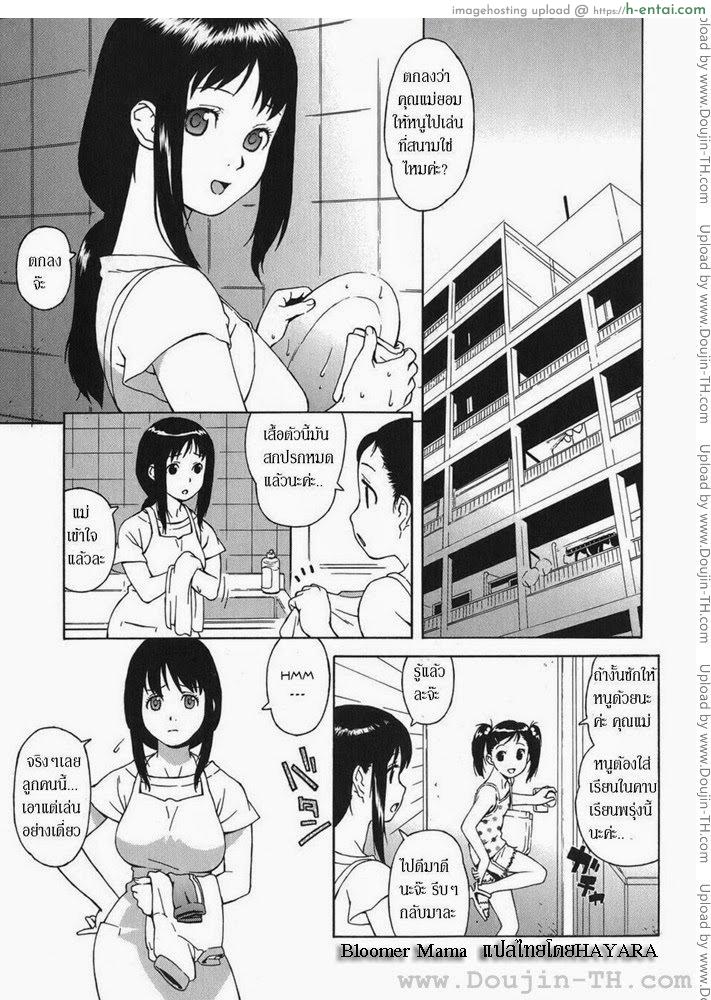 อ่านโดจิน คุณน้าสุดเสียว [Jingrock] Bloomer Mama หน้า 2