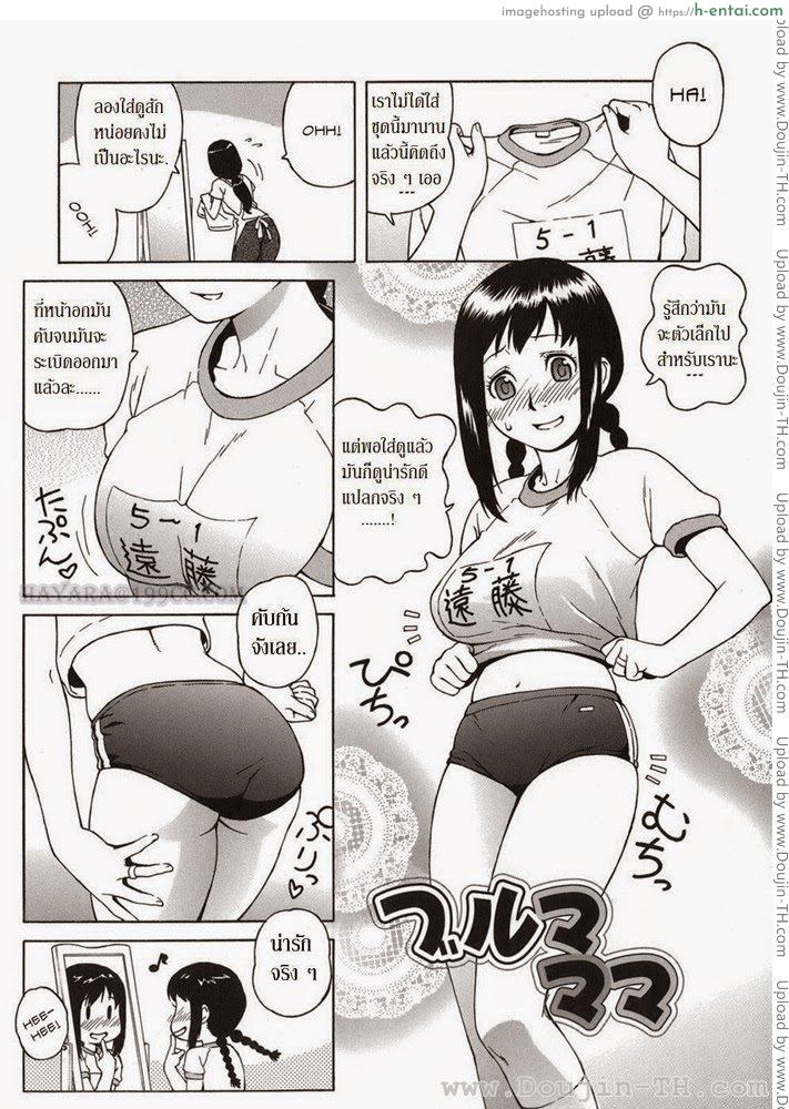 อ่านโดจิน คุณน้าสุดเสียว [Jingrock] Bloomer Mama หน้า 3