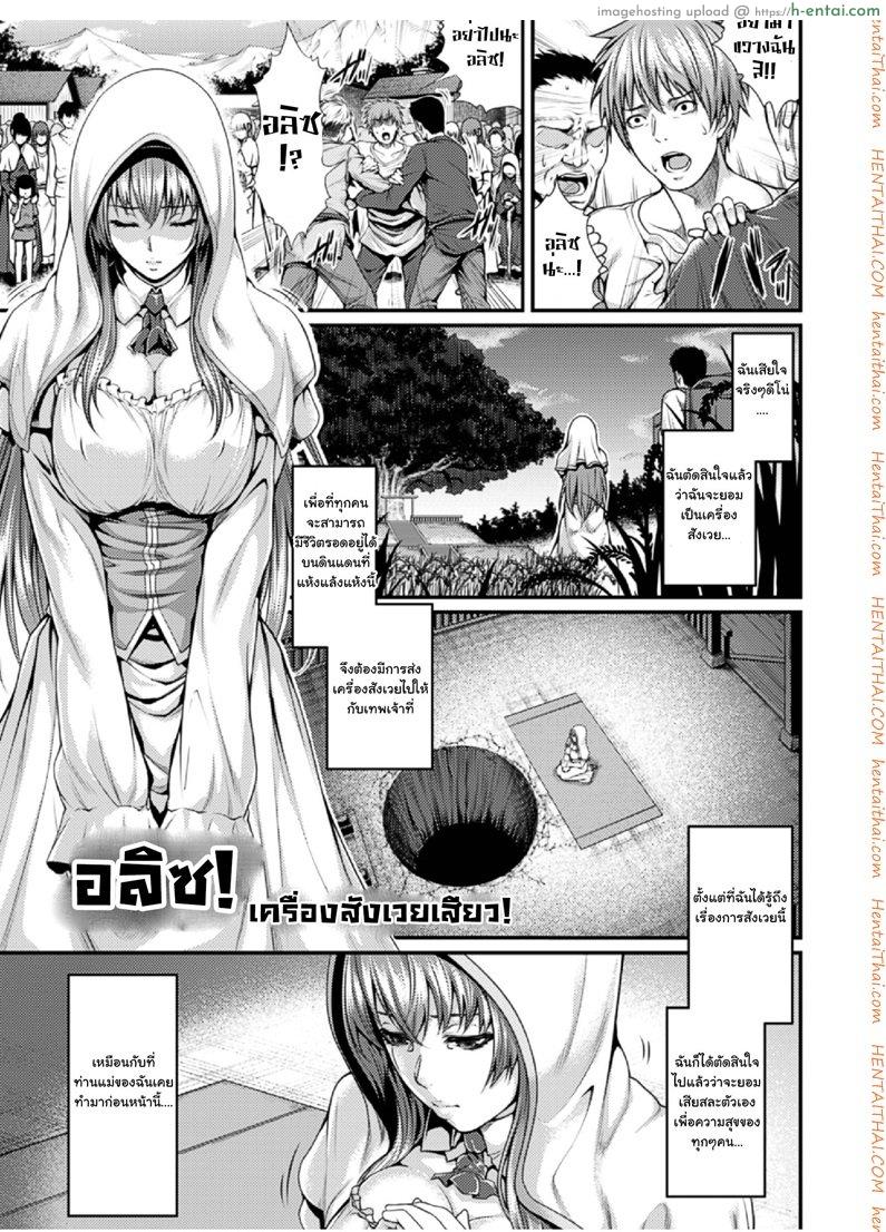 อลิซ เครื่องสังเวยเสียว [Zucchini] Arisu (Bessatsu Comic Unreal Ningen Bokujou)