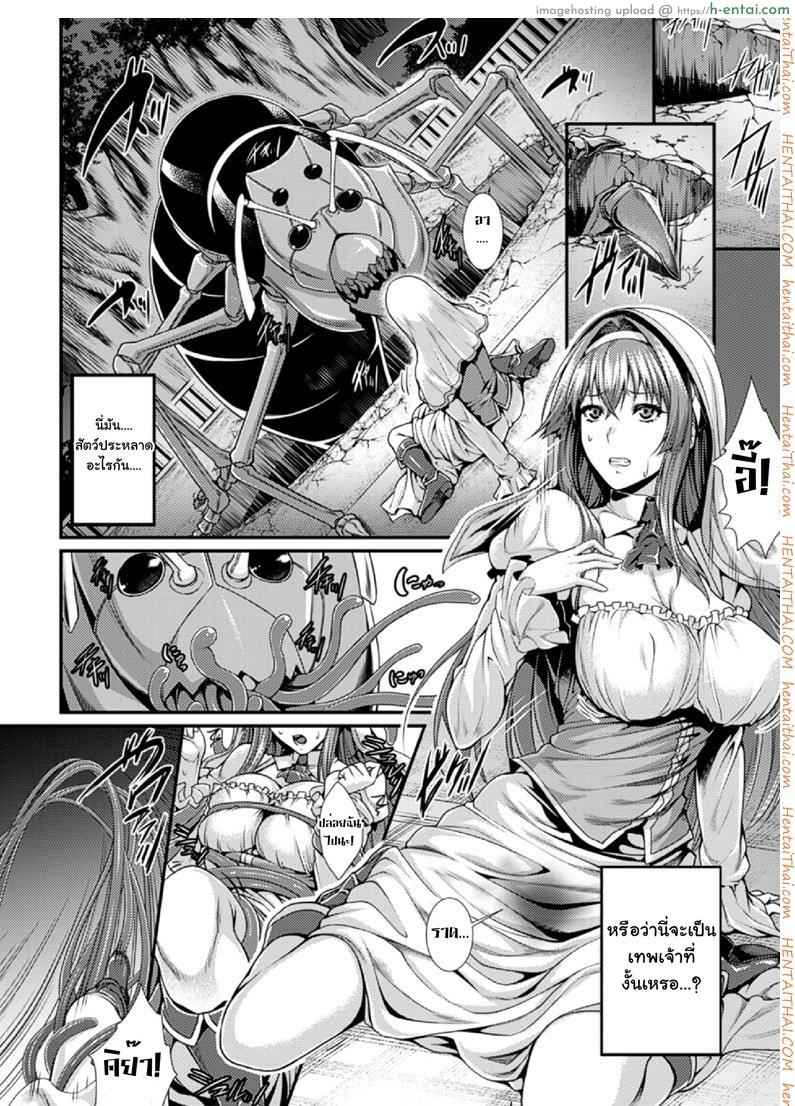 อ่านโดจิน อลิซ เครื่องสังเวยเสียว [Zucchini] Arisu (Bessatsu Comic Unreal Ningen Bokujou) หน้า 2