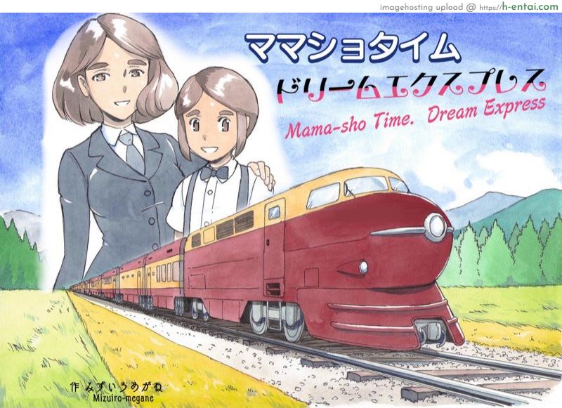 ทัวร์สานสัมพันธ์ [pink-noise (Mizuiro Megane)] Mama-sho Time Dream Express