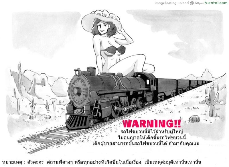 อ่านโดจิน ทัวร์สานสัมพันธ์ [pink-noise (Mizuiro Megane)] Mama-sho Time Dream Express หน้า 2