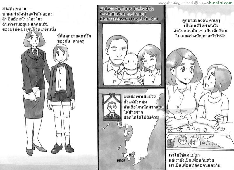 อ่านโดจิน ทัวร์สานสัมพันธ์ [pink-noise (Mizuiro Megane)] Mama-sho Time Dream Express หน้า 4