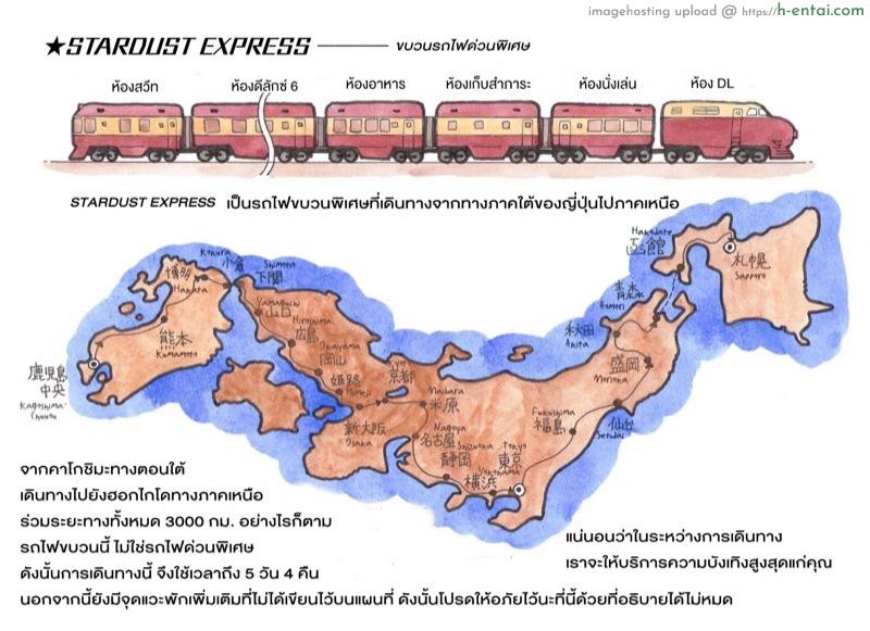 อ่านโดจิน ทัวร์สานสัมพันธ์ [pink-noise (Mizuiro Megane)] Mama-sho Time Dream Express หน้า 6