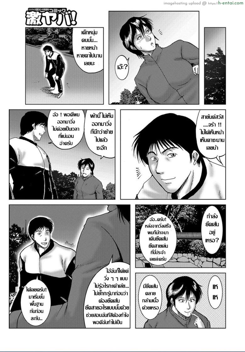 อ่านโดจิน 40 ยังแจ๋ว…คุณนายสาวใหญ่ใจคะนอง [Umiyama Misaki] Misoji Uwakiduma 13 (WEB Ban COMIC Gekiyaba! Vol. 95) หน้า 3