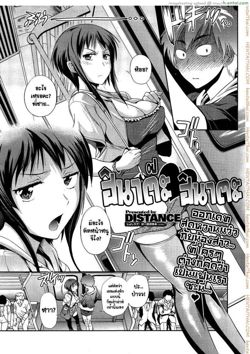 ฮินาต๊ะ-ฮินาตะ น้องสาวผม น่ารักซะไม่มี [Distance] Hinata Hinata