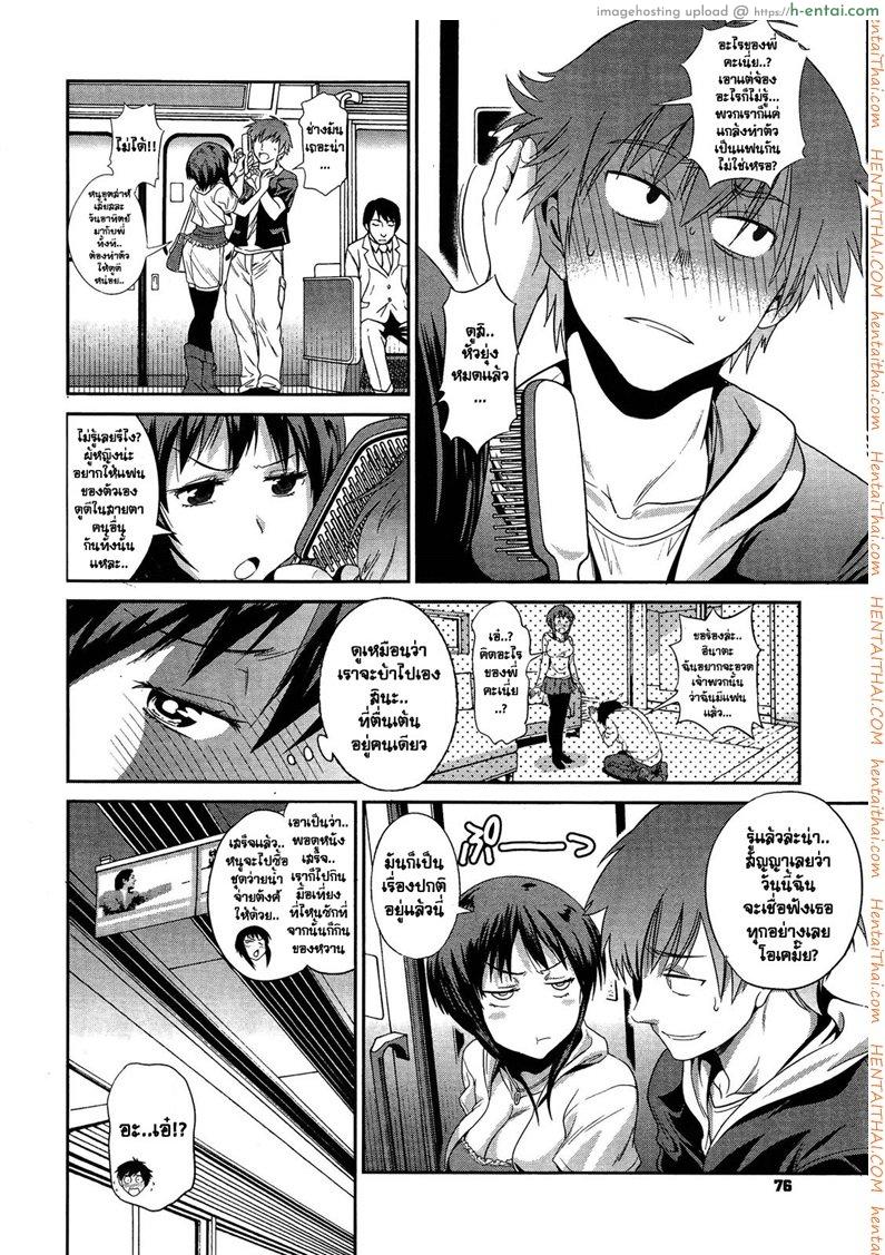 อ่านโดจิน ฮินาต๊ะ-ฮินาตะ น้องสาวผม น่ารักซะไม่มี [Distance] Hinata Hinata หน้า 2