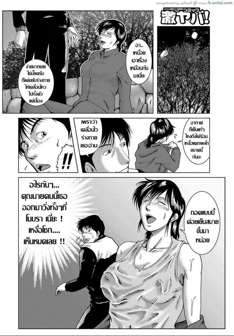 อ่านโดจิน 40 ยังแจ๋ว…คุณนายสาวใหญ่ใจคะนอง [Umiyama Misaki] Misoji Uwakiduma 13 (WEB Ban COMIC Gekiyaba! Vol. 95) หน้า 4