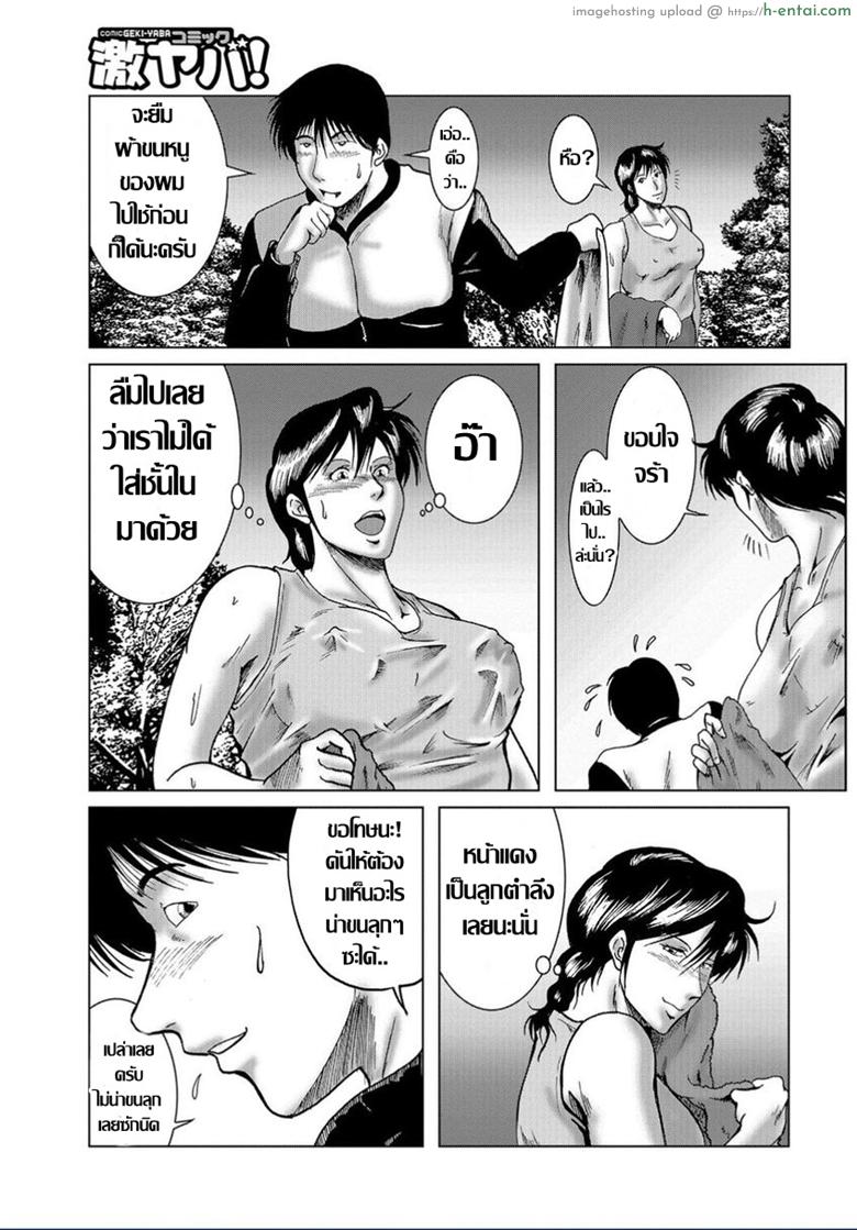 อ่านโดจิน 40 ยังแจ๋ว…คุณนายสาวใหญ่ใจคะนอง [Umiyama Misaki] Misoji Uwakiduma 13 (WEB Ban COMIC Gekiyaba! Vol. 95) หน้า 5