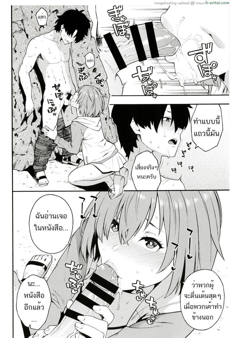 อ่านโดจิน ขาชี้ฟ้า ท่ามิชชั่น [SOLID AIR (Zonda)] Senpai, Natsu desu. | Senpai, It’s Summer. (Fate/Grand Order) หน้า 3