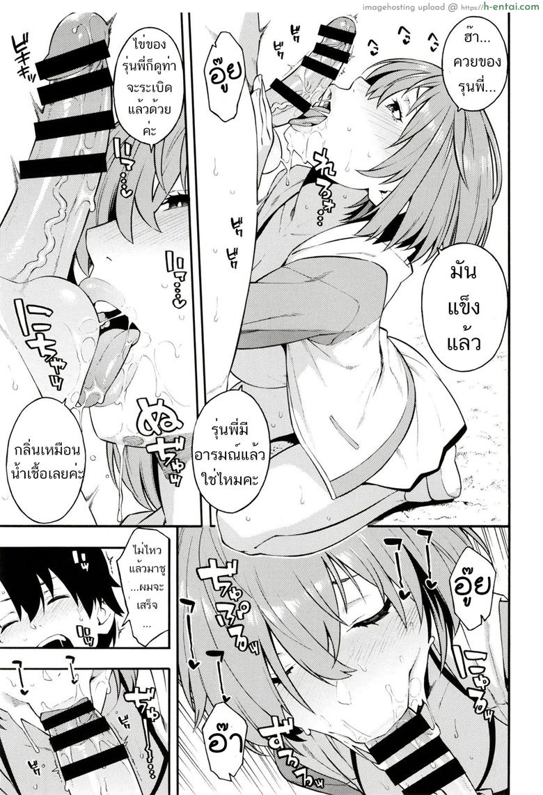 อ่านโดจิน ขาชี้ฟ้า ท่ามิชชั่น [SOLID AIR (Zonda)] Senpai, Natsu desu. | Senpai, It’s Summer. (Fate/Grand Order) หน้า 4