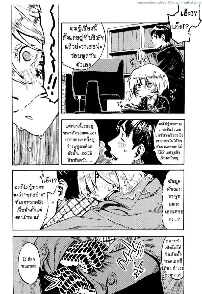 อ่านโดจิน ถ้าหนูท้องกับรุ่นพี่ รุ่นพี่จะต้องแต่งงานกับหนูนะคะ!! (C91) [Niku Drill (Kanemaki Thomas)] Jingai Shunman 10 หน้า 5