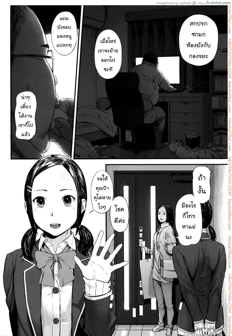 อ่านโดจิน อยู่บ้านกับคุณลุง [Turiganesou] Rusuban Denwa | Автоответчик (COMIC Koh Vol. 8) หน้า 2