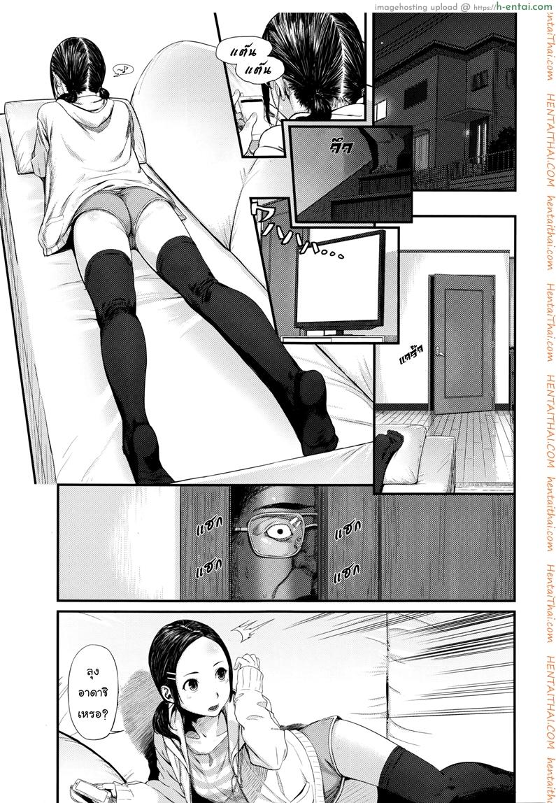 อ่านโดจิน อยู่บ้านกับคุณลุง [Turiganesou] Rusuban Denwa | Автоответчик (COMIC Koh Vol. 8) หน้า 3