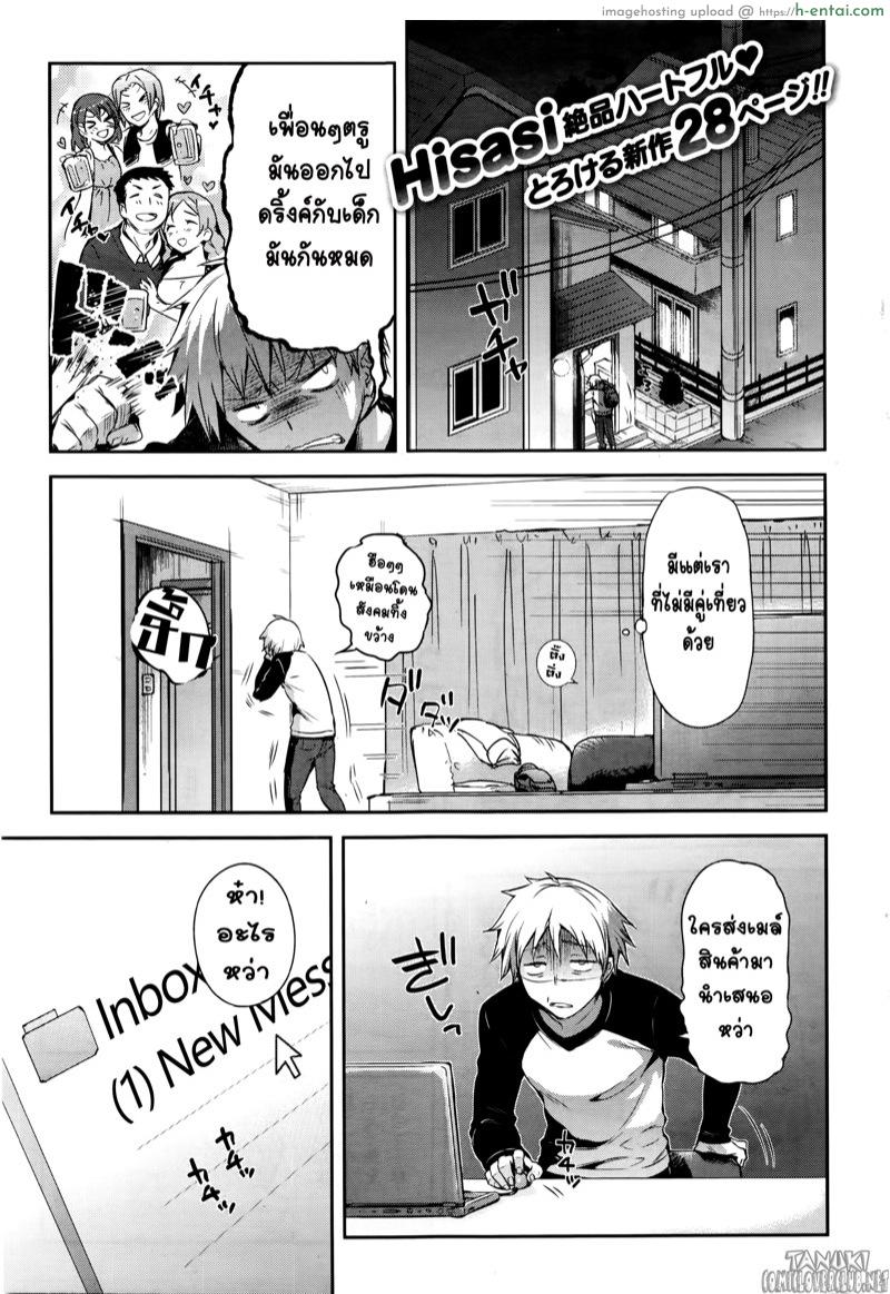 รักฝุดๆ แม่หุ่นแสนรัก [Hisasi] Love Ecstasy (COMIC Kairakuten BEAST 2016-02)