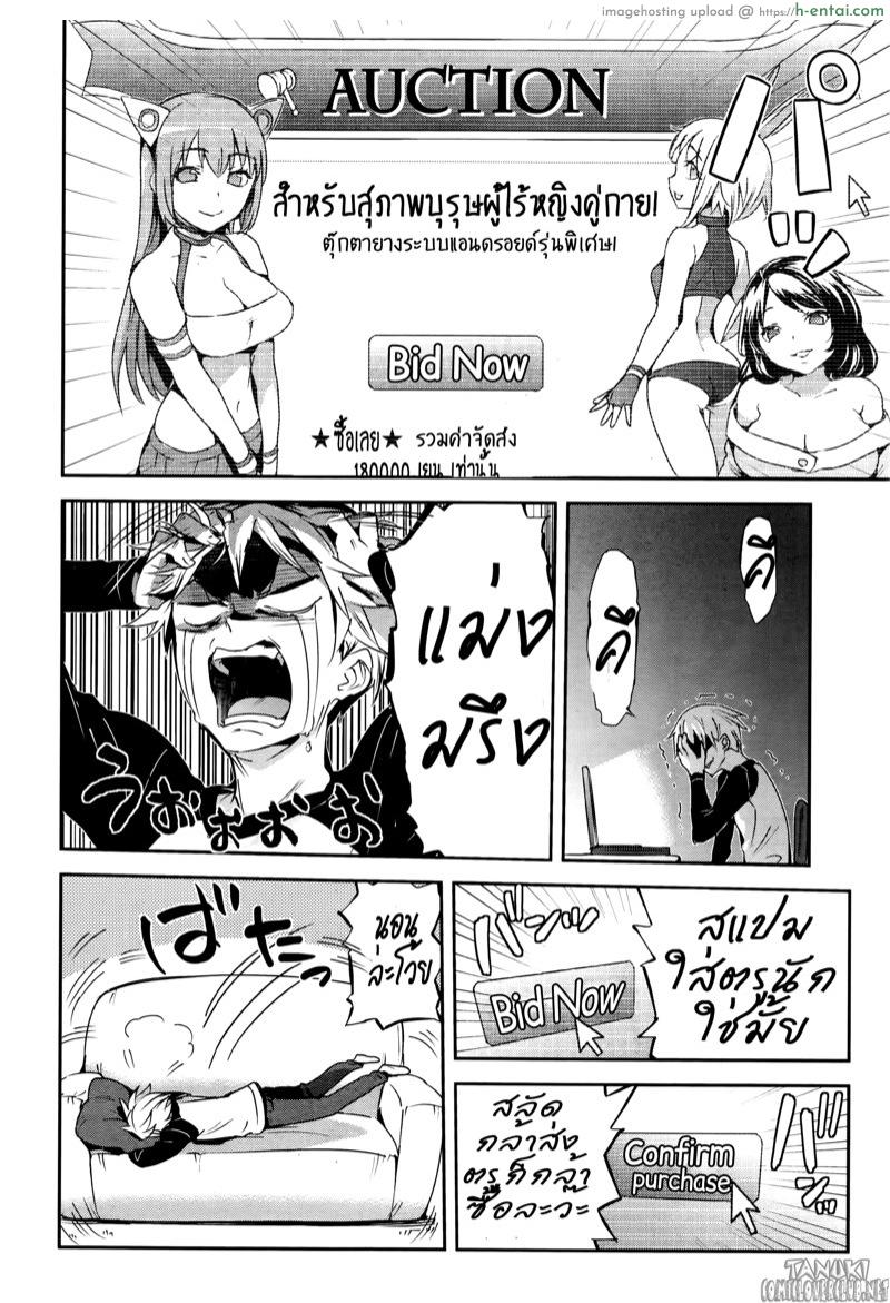 อ่านโดจิน รักฝุดๆ แม่หุ่นแสนรัก [Hisasi] Love Ecstasy (COMIC Kairakuten BEAST 2016-02) หน้า 2