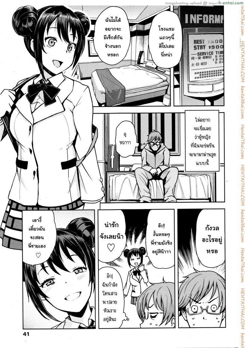 อ่านโดจิน หนุ่มเวอร์จิ้นกับสาวปริศนา [Tamagoro] Danshi Kousei Iinkai | Young Men Rehabilitation Committee (COMIC Penguin Club Sanzokuban 2016-01) หน้า 2