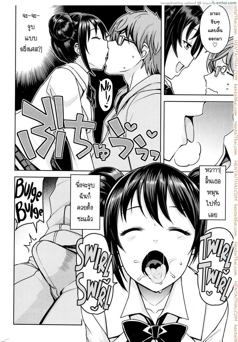 อ่านโดจิน หนุ่มเวอร์จิ้นกับสาวปริศนา [Tamagoro] Danshi Kousei Iinkai | Young Men Rehabilitation Committee (COMIC Penguin Club Sanzokuban 2016-01) หน้า 3
