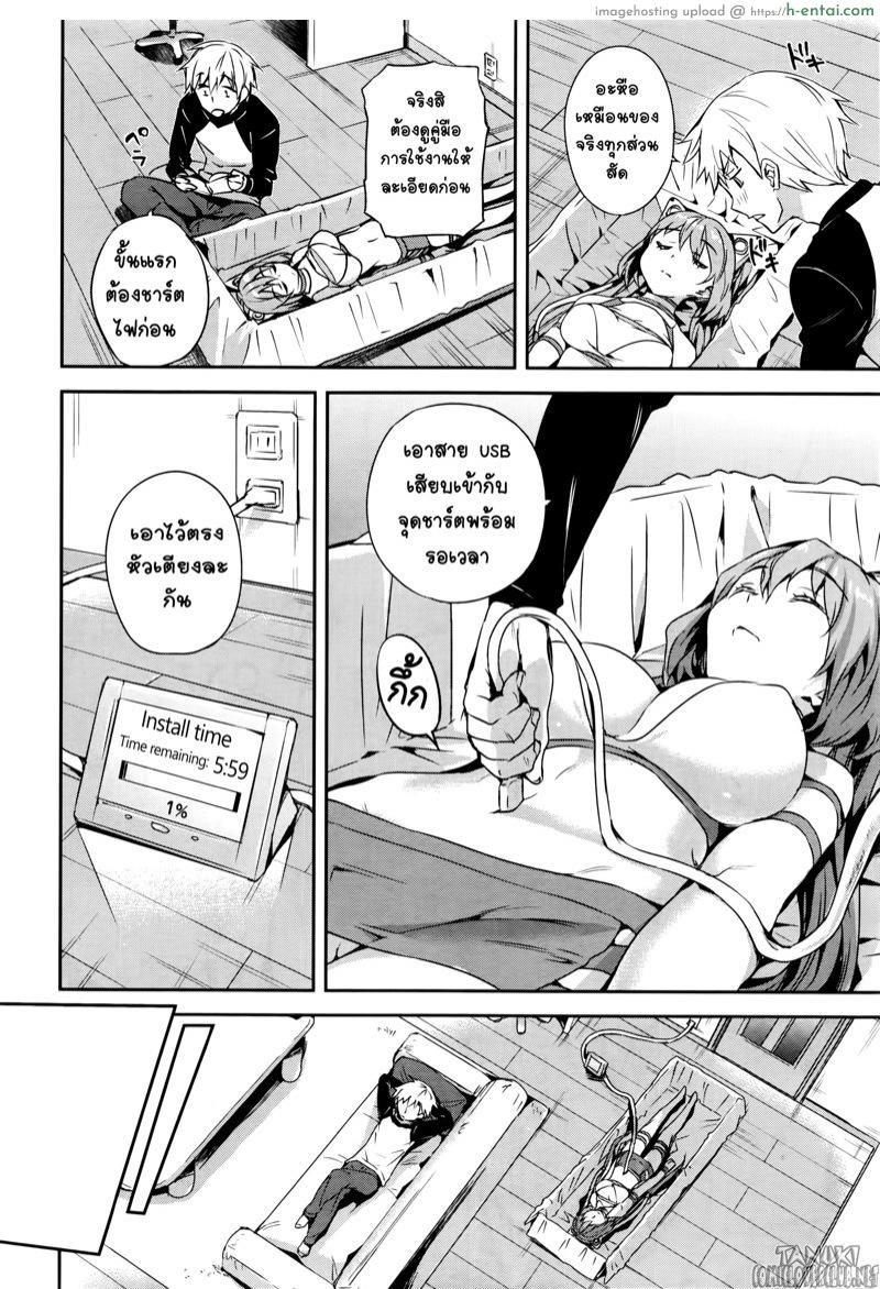 อ่านโดจิน รักฝุดๆ แม่หุ่นแสนรัก [Hisasi] Love Ecstasy (COMIC Kairakuten BEAST 2016-02) หน้า 4