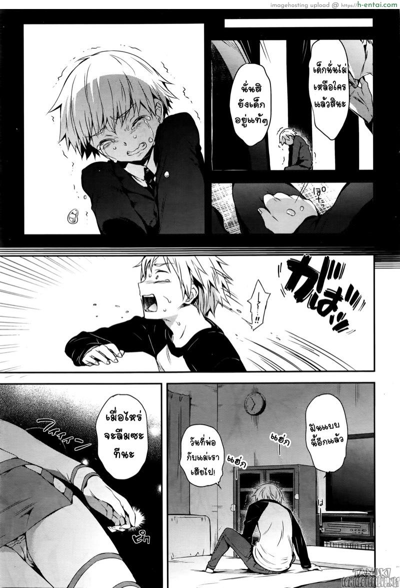 อ่านโดจิน รักฝุดๆ แม่หุ่นแสนรัก [Hisasi] Love Ecstasy (COMIC Kairakuten BEAST 2016-02) หน้า 5