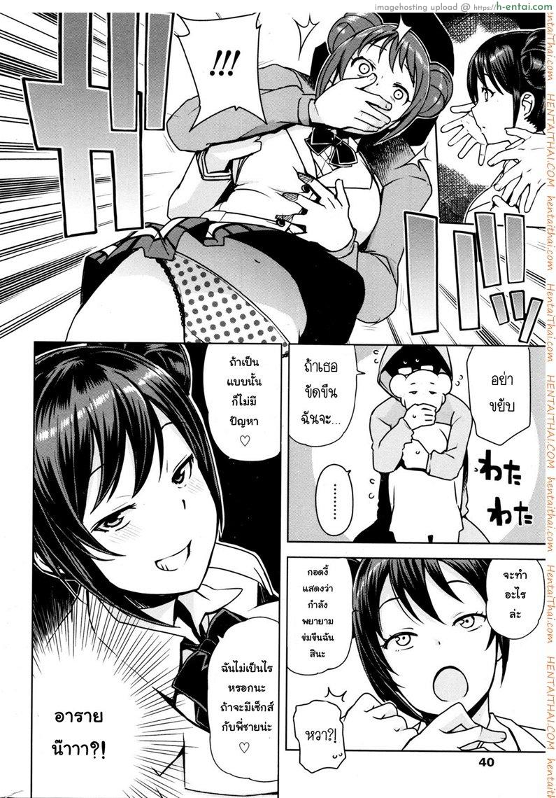 หนุ่มเวอร์จิ้นกับสาวปริศนา [Tamagoro] Danshi Kousei Iinkai | Young Men Rehabilitation Committee (COMIC Penguin Club Sanzokuban 2016-01)