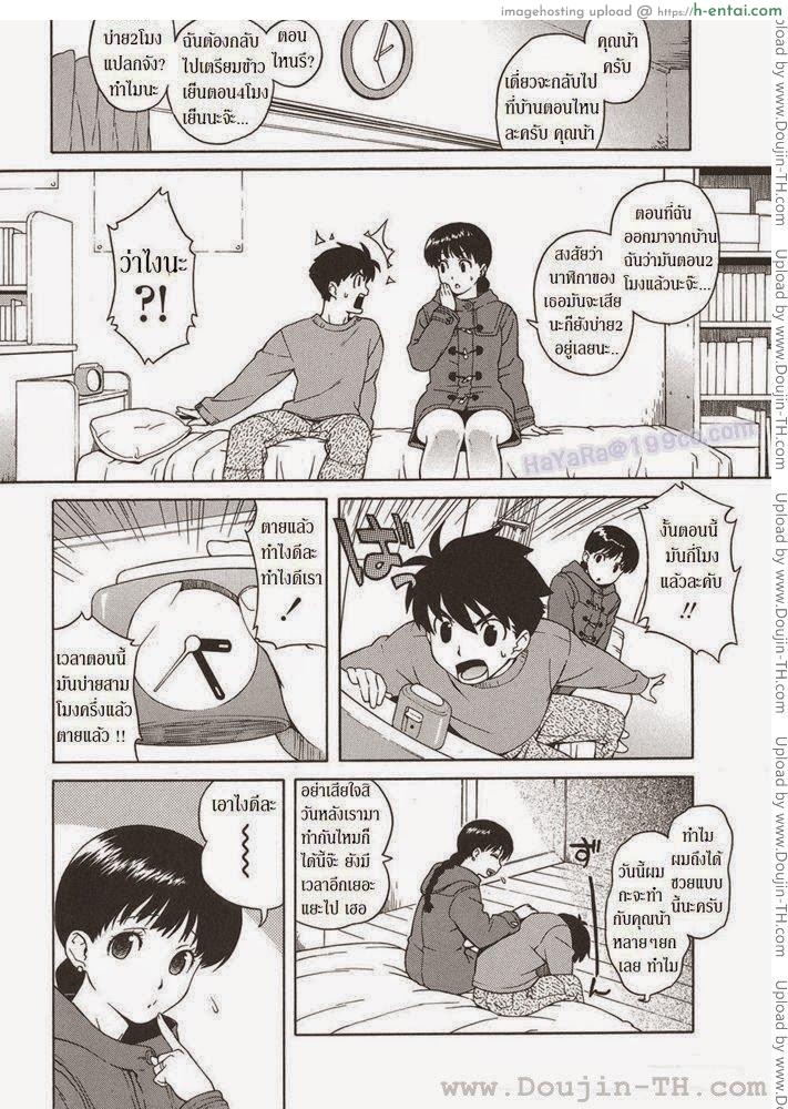 อ่านโดจิน คุณน้าสุดเสียว 2 จบ [Jingrock] Bloomer Mama หน้า 2