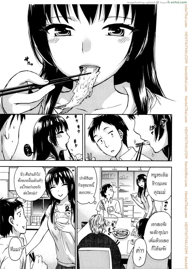 รักแท้ไม่แพ้ท้อง 2 – ฮิเมะกับสัปดาห์แรก [Kuon Michiyoshi] Himegoto Maternity | Knock Me Up Ch.2