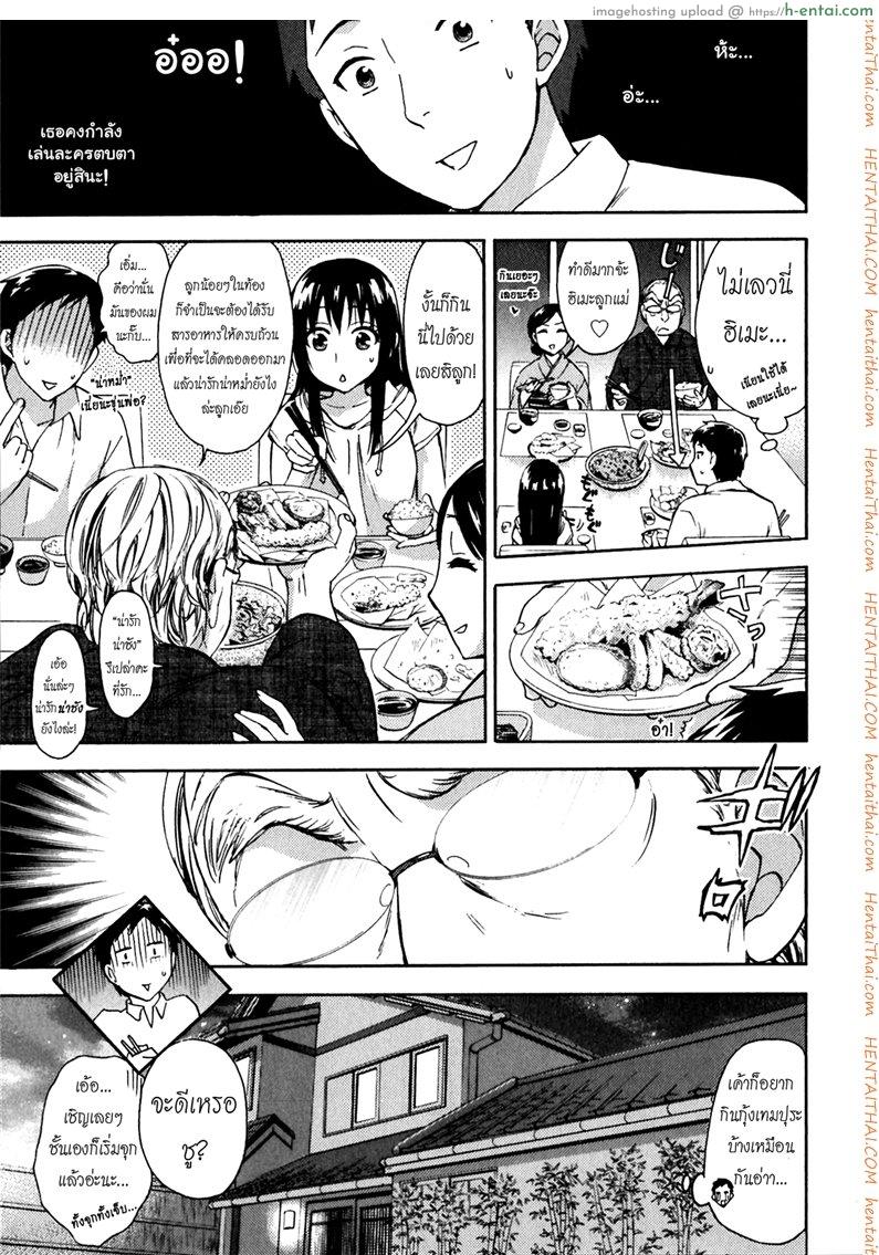 อ่านโดจิน รักแท้ไม่แพ้ท้อง 2 – ฮิเมะกับสัปดาห์แรก [Kuon Michiyoshi] Himegoto Maternity | Knock Me Up Ch.2 หน้า 3