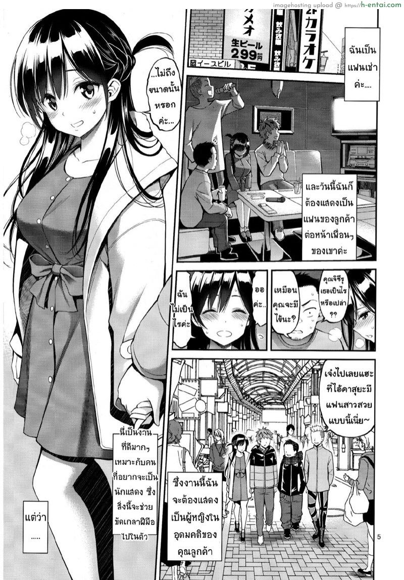 อ่านโดจิน แฟนกันแค่พันห้า 2 [Popochichi (Yahiro Pochi)] Rental Kanojo Osawari Shimasu 02 (Kanojo, Okarishimasu) หน้า 3