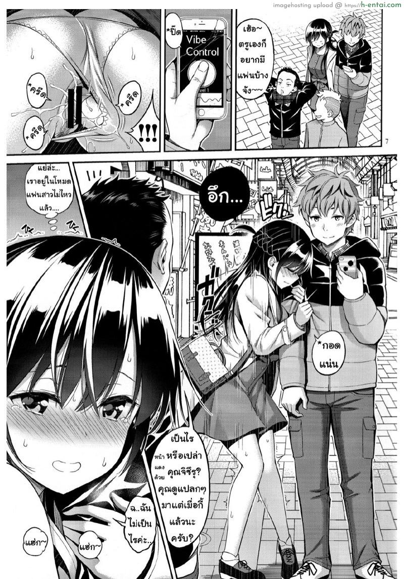 อ่านโดจิน แฟนกันแค่พันห้า 2 [Popochichi (Yahiro Pochi)] Rental Kanojo Osawari Shimasu 02 (Kanojo, Okarishimasu) หน้า 5