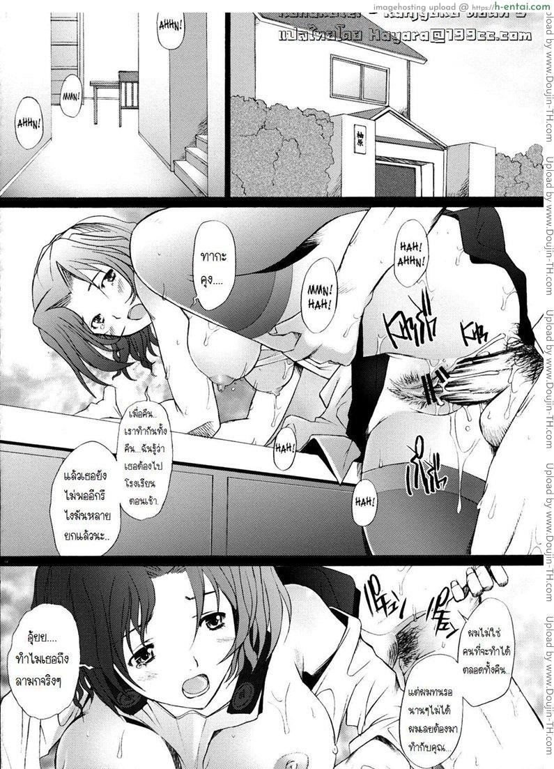 อ่านโดจิน พิศวาทรัก แม่บ้าน 3 [Sakai Hamachi] Ranjuku Toppatsu Bangai Hon หน้า 2