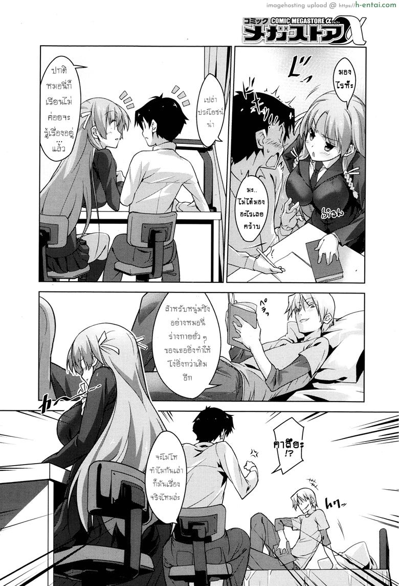 อ่านโดจิน คนที่ใช่ไม่ต้องพยายาม [Inoue Takumi] Otouto no Onna wa Ore no Mono (COMIC Megastore Alpha 2013-10) หน้า 2