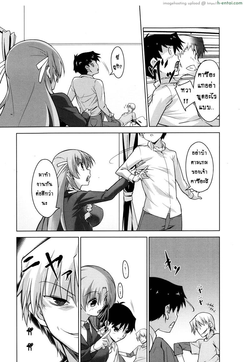 อ่านโดจิน คนที่ใช่ไม่ต้องพยายาม [Inoue Takumi] Otouto no Onna wa Ore no Mono (COMIC Megastore Alpha 2013-10) หน้า 3