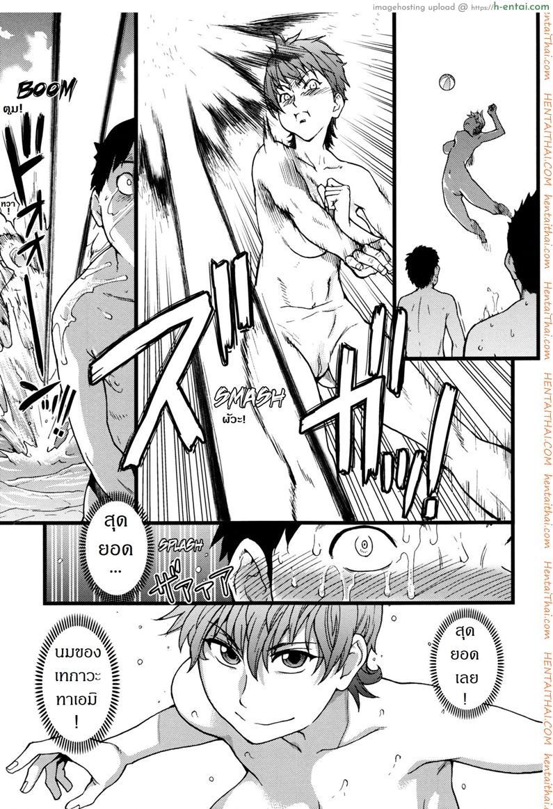 อ่านโดจิน การทัศนศึกษา ณ ชาดหายล่อนจ้อน 2 [Shiwasu no Okina] Nudist Beach ni Syuugaku Ryokoude!! 02 หน้า 3