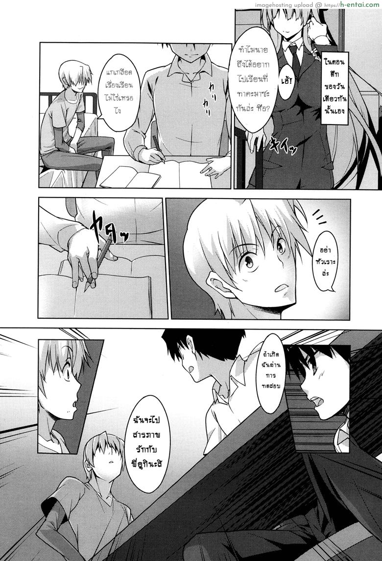 อ่านโดจิน คนที่ใช่ไม่ต้องพยายาม [Inoue Takumi] Otouto no Onna wa Ore no Mono (COMIC Megastore Alpha 2013-10) หน้า 4