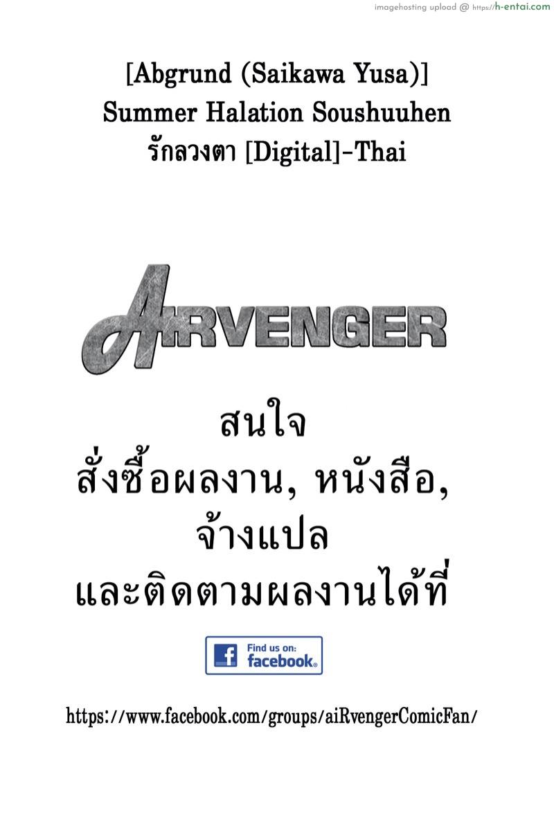 อ่านโดจิน รักลวงตา [abgrund (Saikawa Yusa)] Summer Halation Soushuuhen หน้า 4