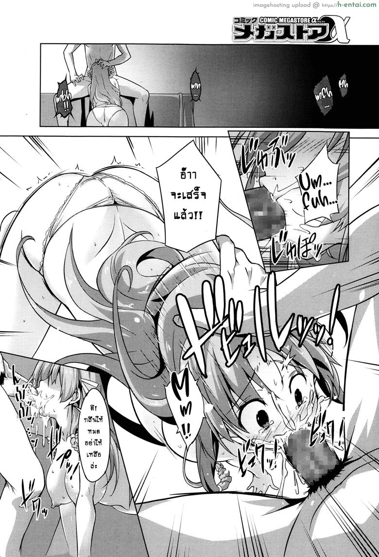 อ่านโดจิน คนที่ใช่ไม่ต้องพยายาม [Inoue Takumi] Otouto no Onna wa Ore no Mono (COMIC Megastore Alpha 2013-10) หน้า 6