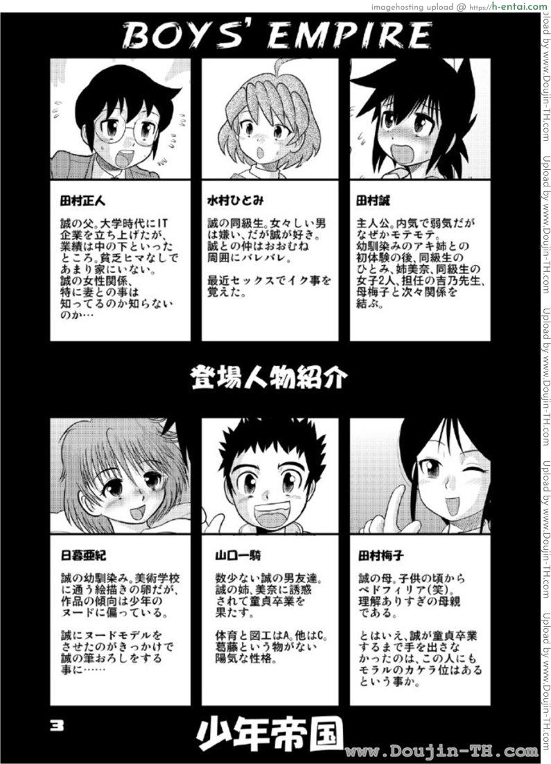 อ่านโดจิน อาณาจักรของหนุ่มน้อย 5 [Juan Gotoh] Shounen Teikoku | Boys’ Empire 5 หน้า 2