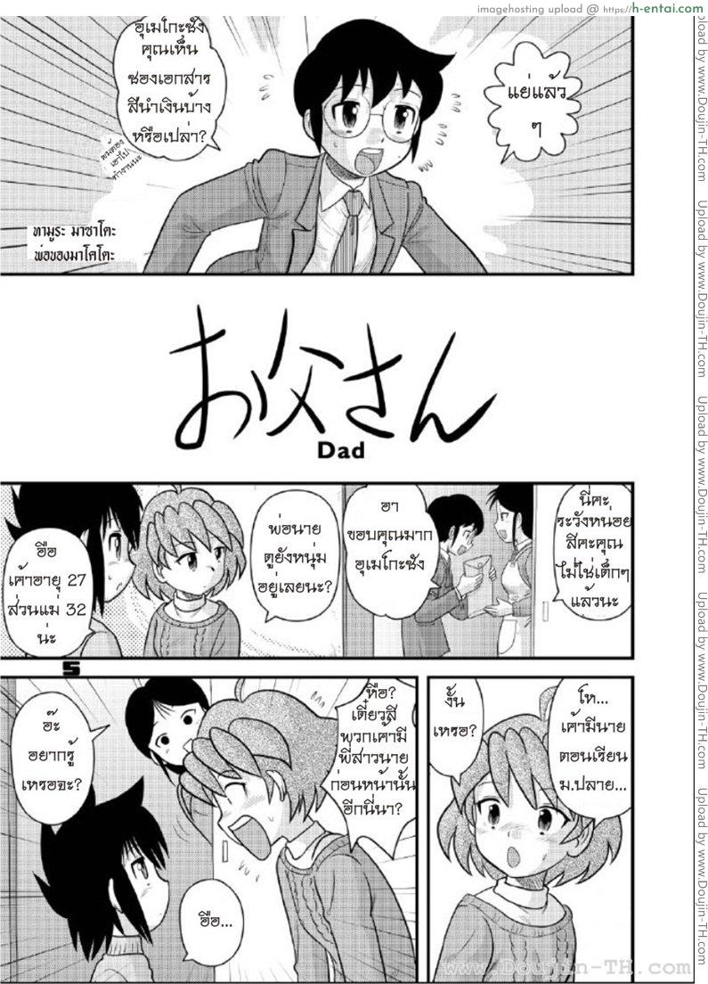 อ่านโดจิน อาณาจักรของหนุ่มน้อย 5 [Juan Gotoh] Shounen Teikoku | Boys’ Empire 5 หน้า 3