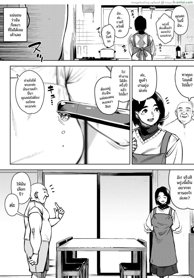 อ่านโดจิน โดนพ่อผัว นัวทุกคืน [Rocket Monkey] Gifu to… Zenpen | With My Father-in-Law… First Part (COMIC HOTMiLK Koime Vol. 27) หน้า 2