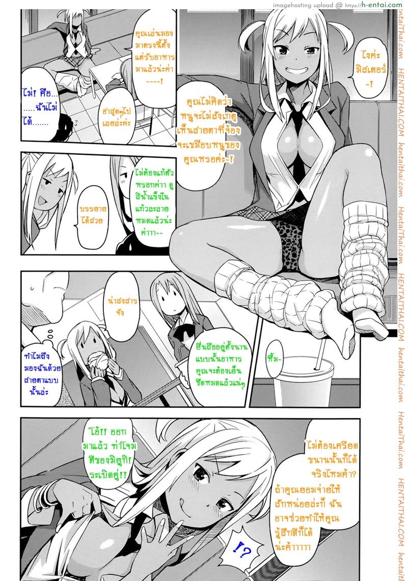 อ่านโดจิน หิ้วสาวน้อยมาปิดจ๊อบ [Tamagoro] Take Out Ch.1 หน้า 2