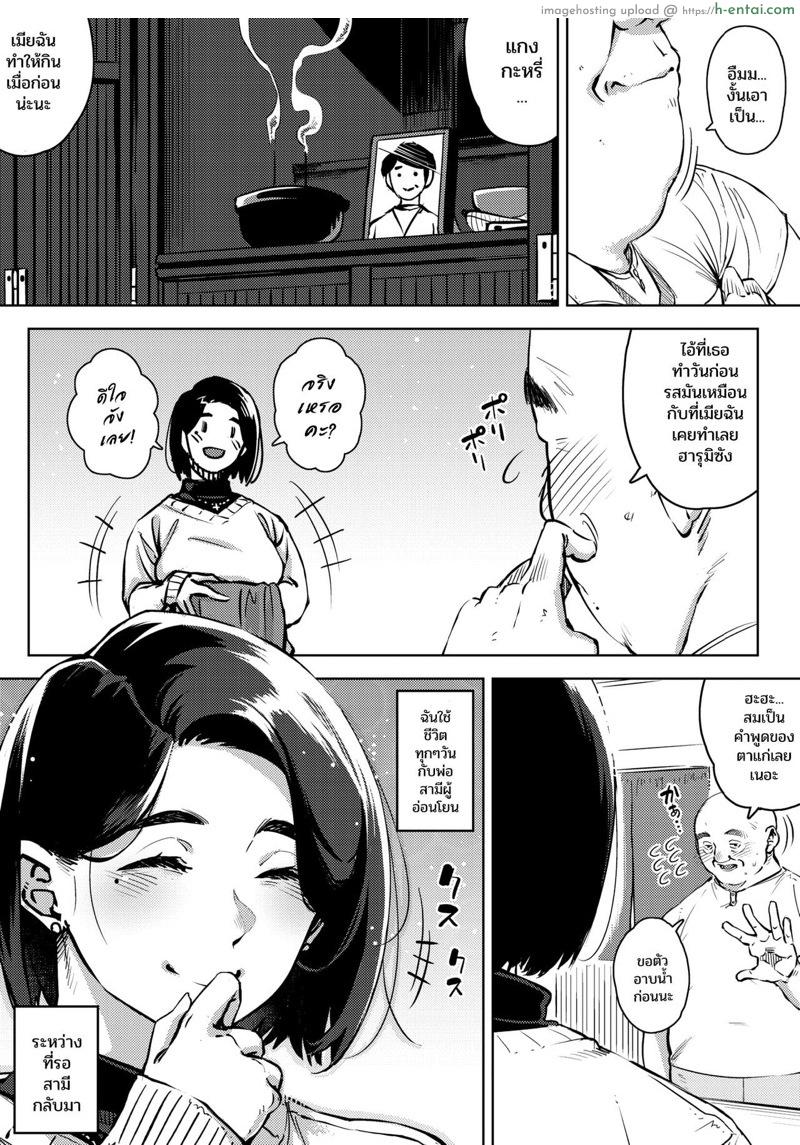 อ่านโดจิน โดนพ่อผัว นัวทุกคืน [Rocket Monkey] Gifu to… Zenpen | With My Father-in-Law… First Part (COMIC HOTMiLK Koime Vol. 27) หน้า 3