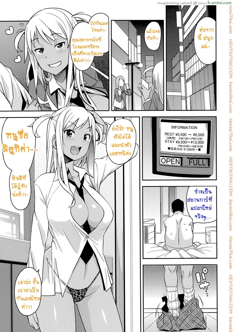 อ่านโดจิน หิ้วสาวน้อยมาปิดจ๊อบ [Tamagoro] Take Out Ch.1 หน้า 3